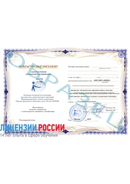 Образец удостоверение  Казань Повышение квалификации для специалистов